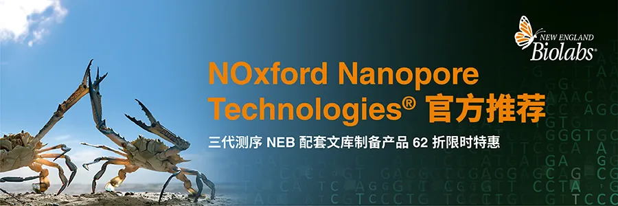 2026 新春启航，NEB 中国 25 周年“科研四季献礼” 春季篇正式开启！